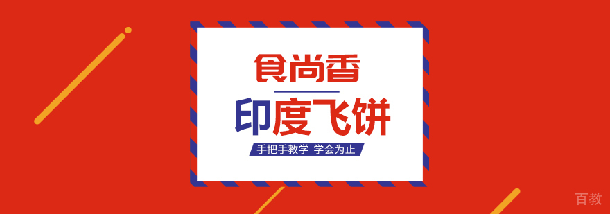 早餐面点、烧烤、蛋糕西点等各类小吃培训