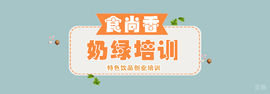 早餐面点、烧烤、蛋糕西点等各类小吃培训
