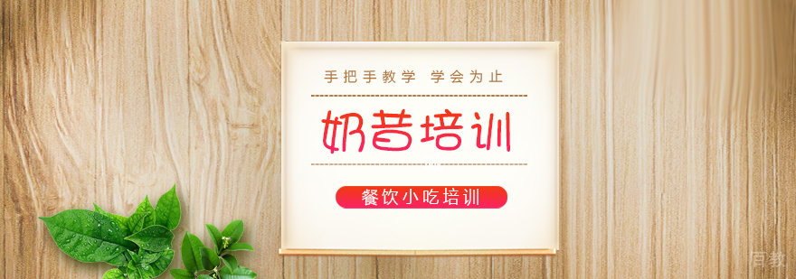 早餐面点、烧烤、蛋糕西点等各类小吃培训