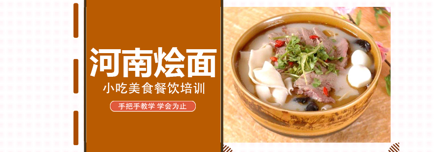 早餐面点、烧烤、蛋糕西点等各类小吃培训