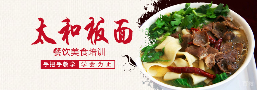 早餐面点、烧烤、蛋糕西点等各类小吃培训