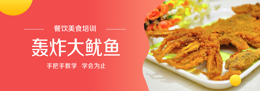 早餐面点、烧烤、蛋糕西点等各类小吃培训