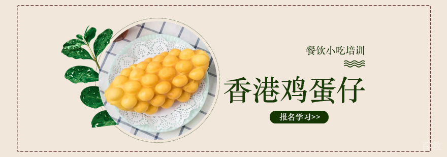 早餐面点、烧烤、蛋糕西点等各类小吃培训