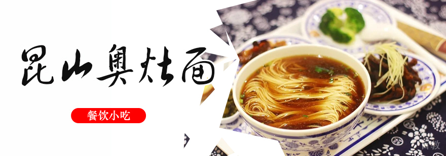 早餐面点、烧烤、蛋糕西点等各类小吃培训