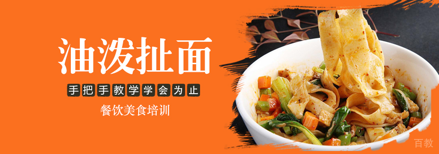 早餐面点、烧烤、蛋糕西点等各类小吃培训