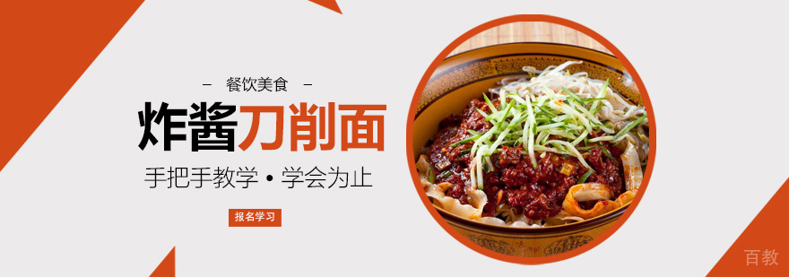 早餐面点、烧烤、蛋糕西点等各类小吃培训