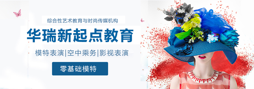 艺术教育实训基地
