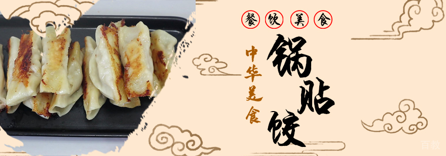早餐面点、烧烤、蛋糕西点等各类小吃培训