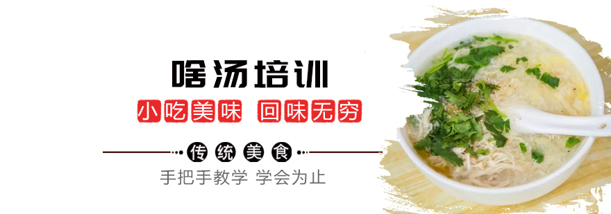 早餐面点、烧烤、蛋糕西点等各类小吃培训