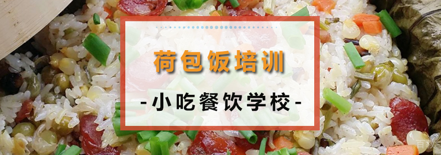 早餐面点、烧烤、蛋糕西点等各类小吃培训