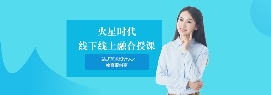 火星时代