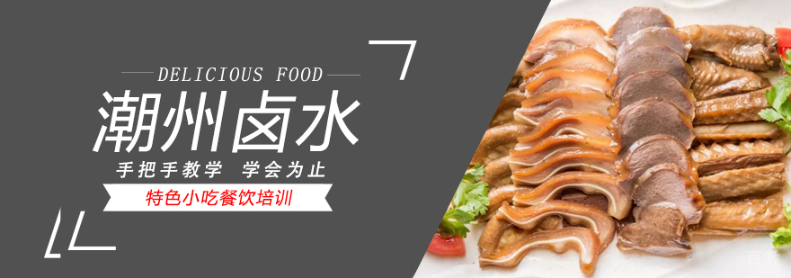 早餐面点、烧烤、蛋糕西点等各类小吃培训