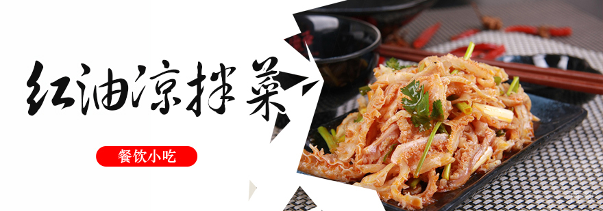 早餐面点、烧烤、蛋糕西点等各类小吃培训