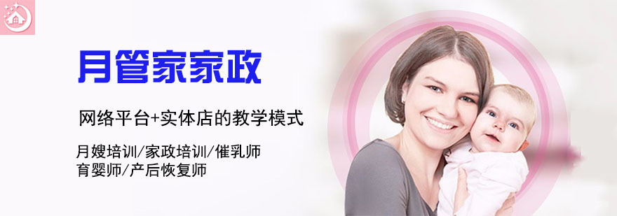 北京月管家家政简介