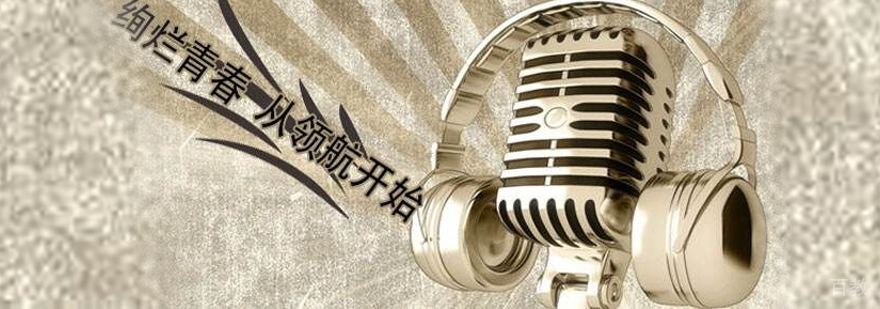 播音编导艺考培训