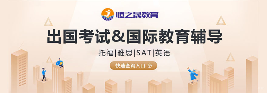 国际教育课程体系