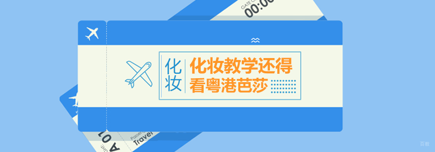 实力铸就品牌，粤港芭莎为梦想启航！