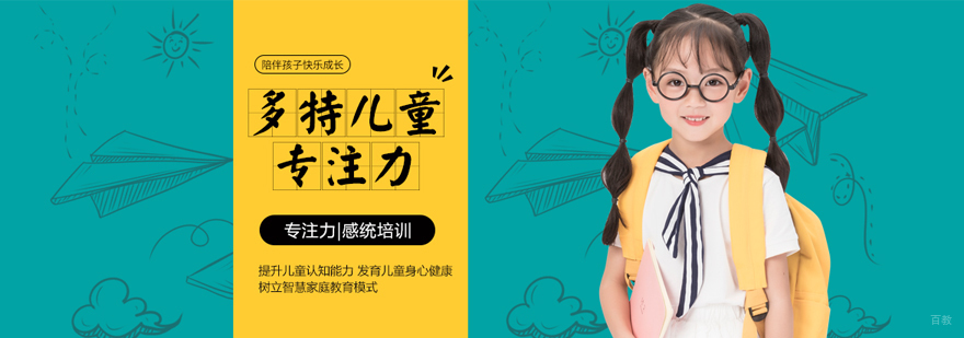 青岛多特专注力训练环境