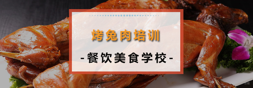 早餐面点、烧烤、蛋糕西点等各类小吃培训