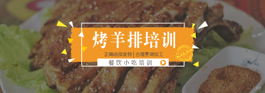 早餐面点、烧烤、蛋糕西点等各类小吃培训