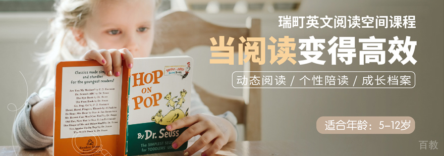 少儿英语阅读课
