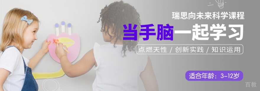 向未来科学课程