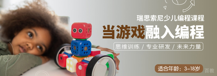 索尼少儿编程课程