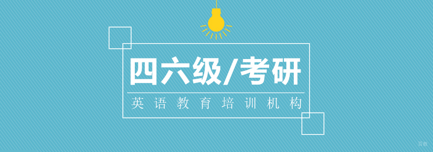 成人英语培训-成都成人英语培训班哪个机构好