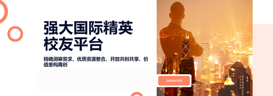 国际教育课程体系