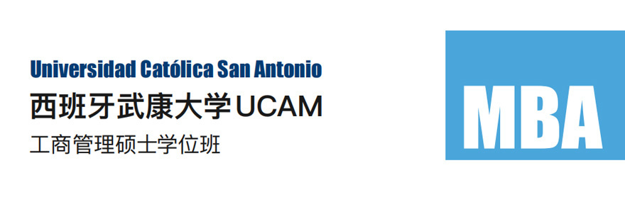 武康大学MBA培训