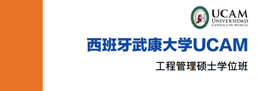 武康大学MEM学位班