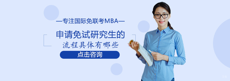 研究生申请流程示意图