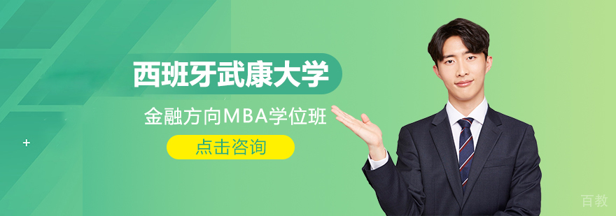 西班牙武康大学,武康大学