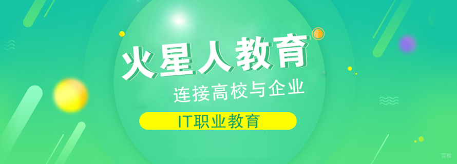 北京火星人