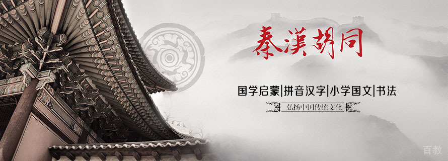 杭州秦汉胡同