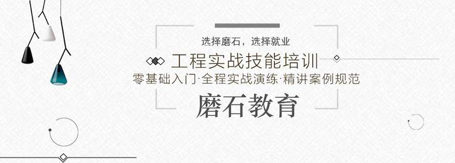 北京磨石教育