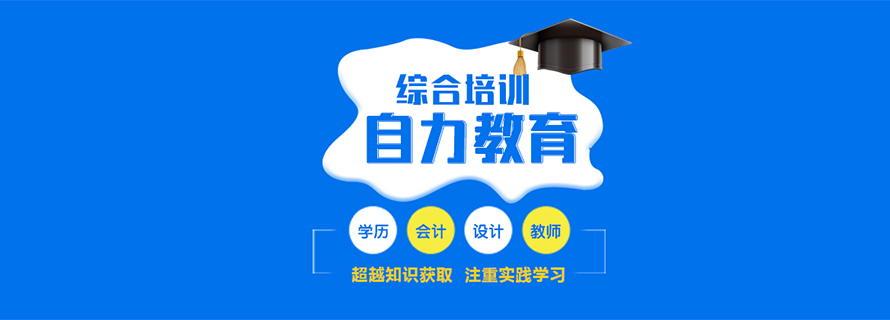 上海自力教育