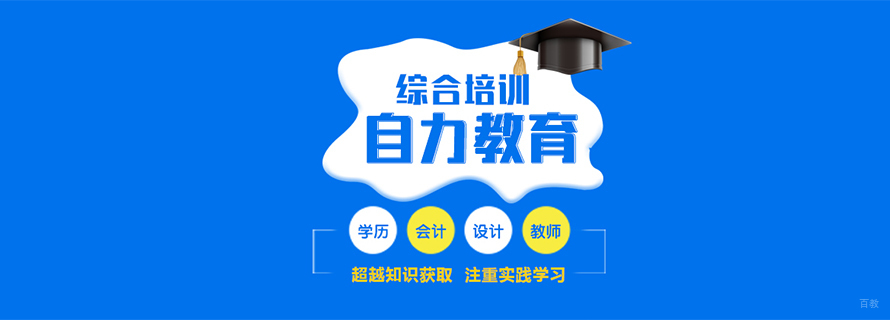 上海自力教育