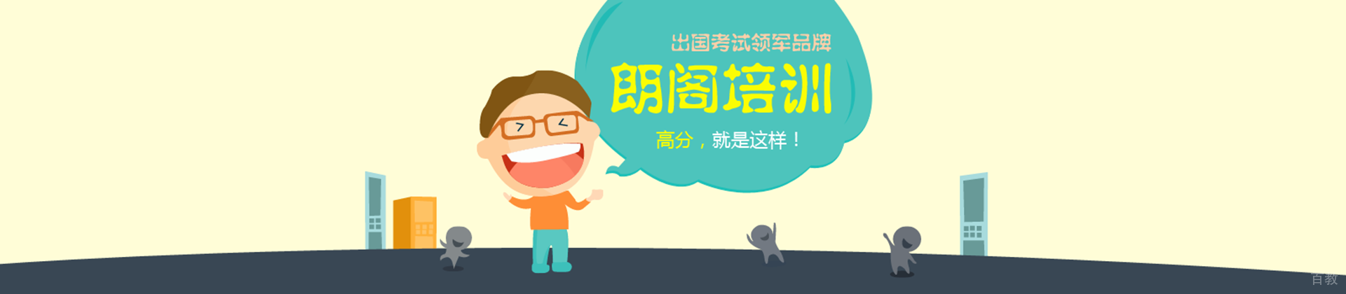 北京朗阁教育