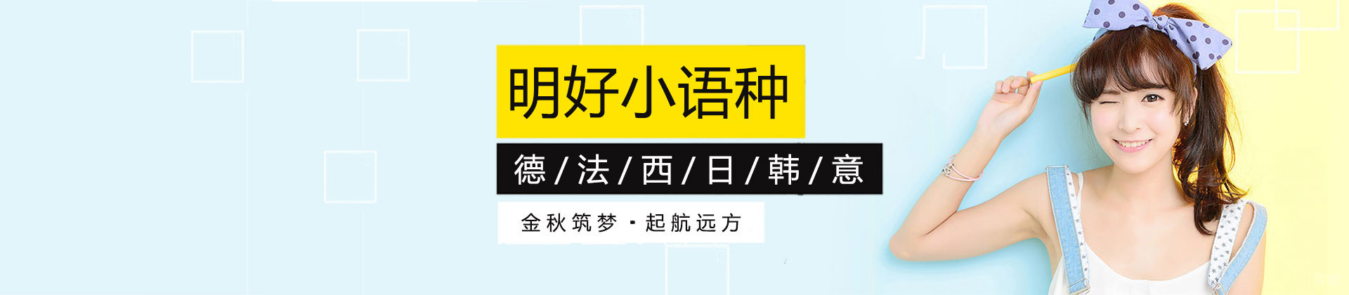 杭州明好教育培训_明好教育培训学校