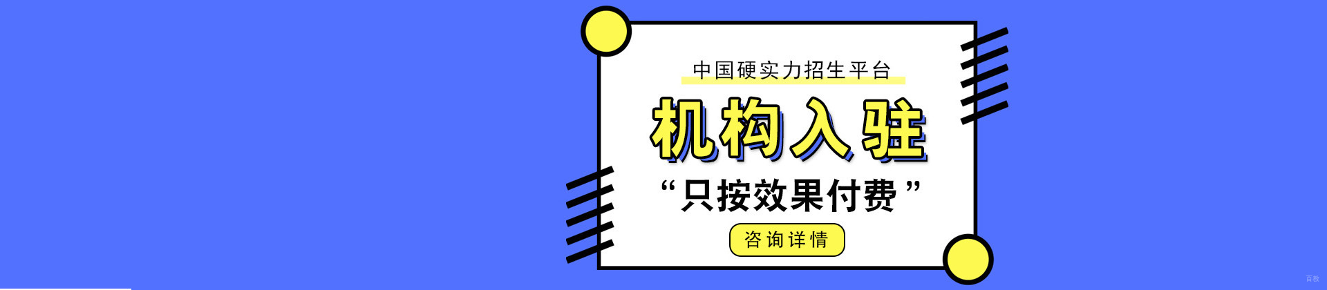 朗阁教育——专业英语语言教育，辅导，轻松出国学习