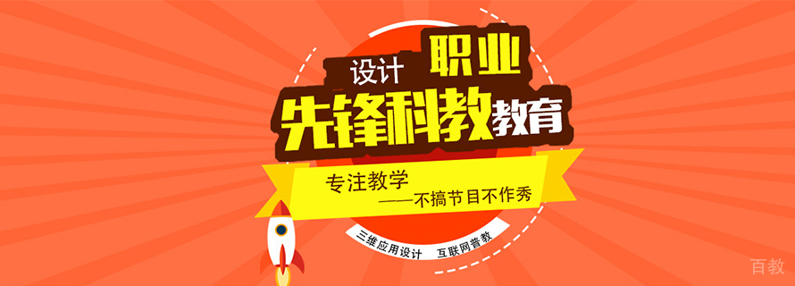 天津先锋科教