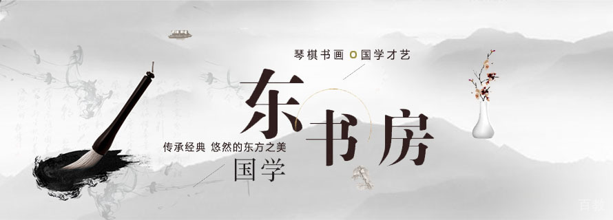 杭州东书房教育