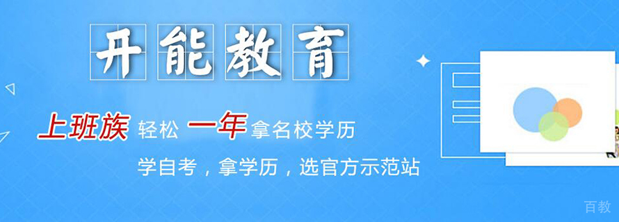 北京开能教育