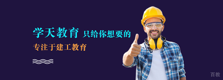 天津学天教育
