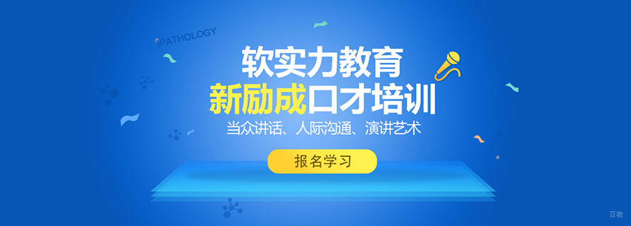 天津新励成