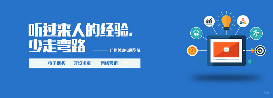 广州美迪教育