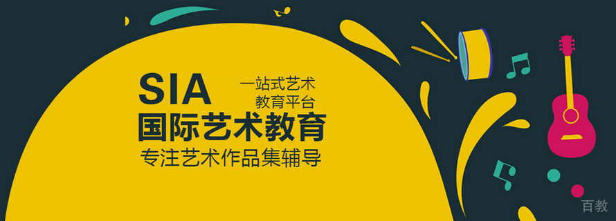 广州国际艺术教育