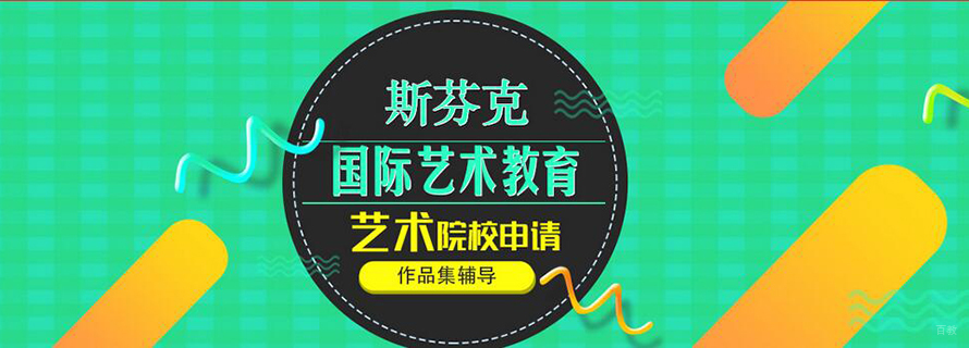 北京斯芬克国际艺术