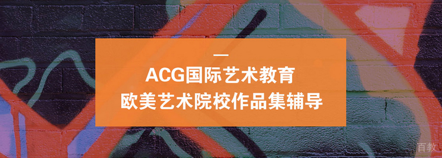 武汉艺术作品集留学